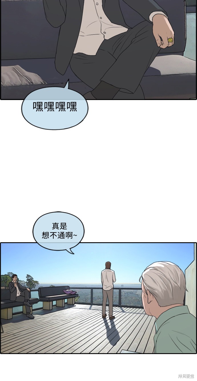 《青春白卷》漫画最新章节第209话免费下拉式在线观看章节第【53】张图片