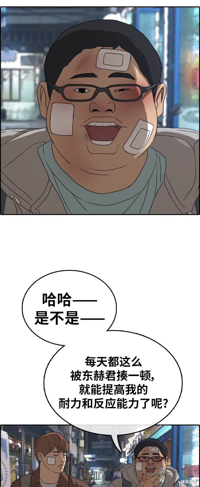 《青春白卷》漫画最新章节第321话免费下拉式在线观看章节第【44】张图片