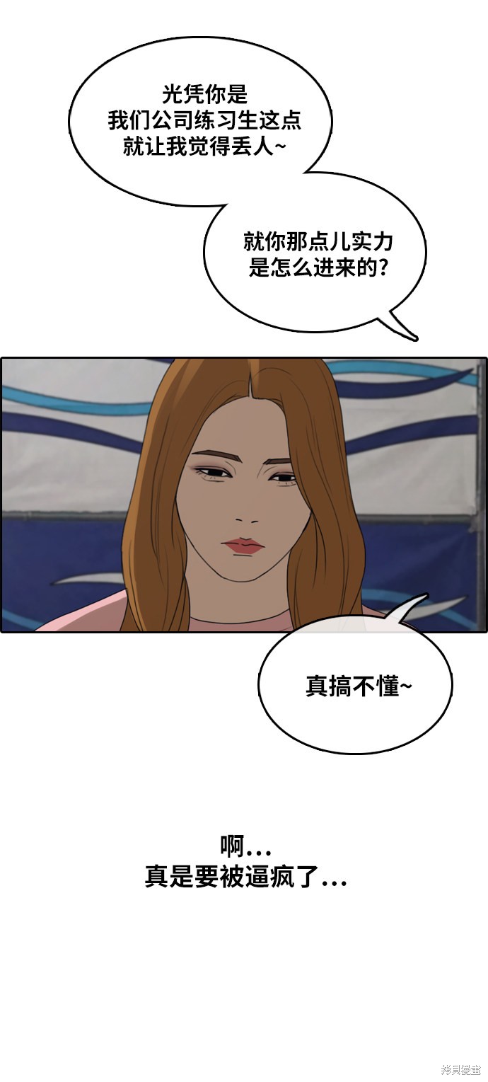 《青春白卷》漫画最新章节第294话免费下拉式在线观看章节第【54】张图片