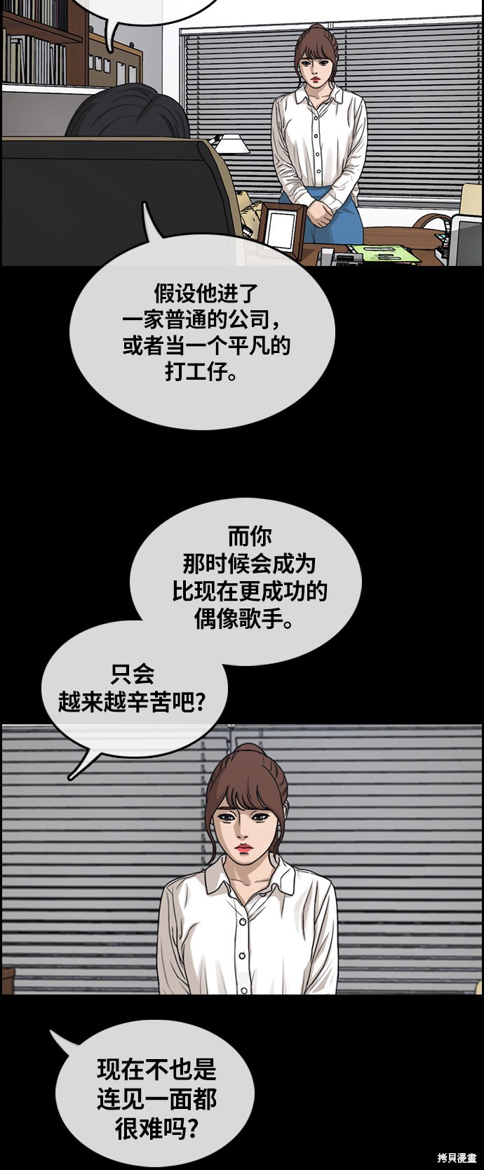 《青春白卷》漫画最新章节第304话免费下拉式在线观看章节第【60】张图片