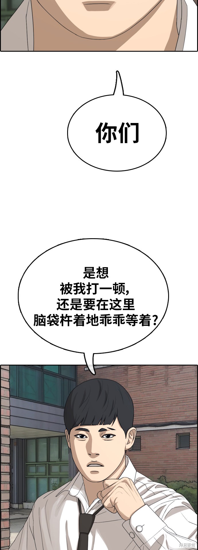 《青春白卷》漫画最新章节第368话免费下拉式在线观看章节第【39】张图片