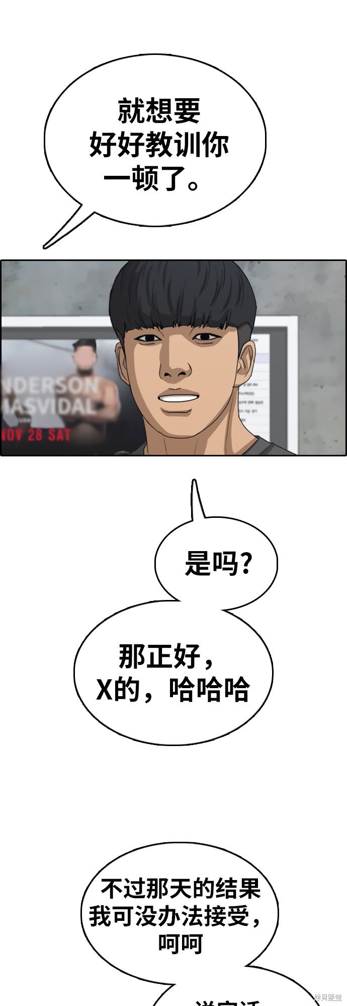 《青春白卷》漫画最新章节第369话免费下拉式在线观看章节第【58】张图片