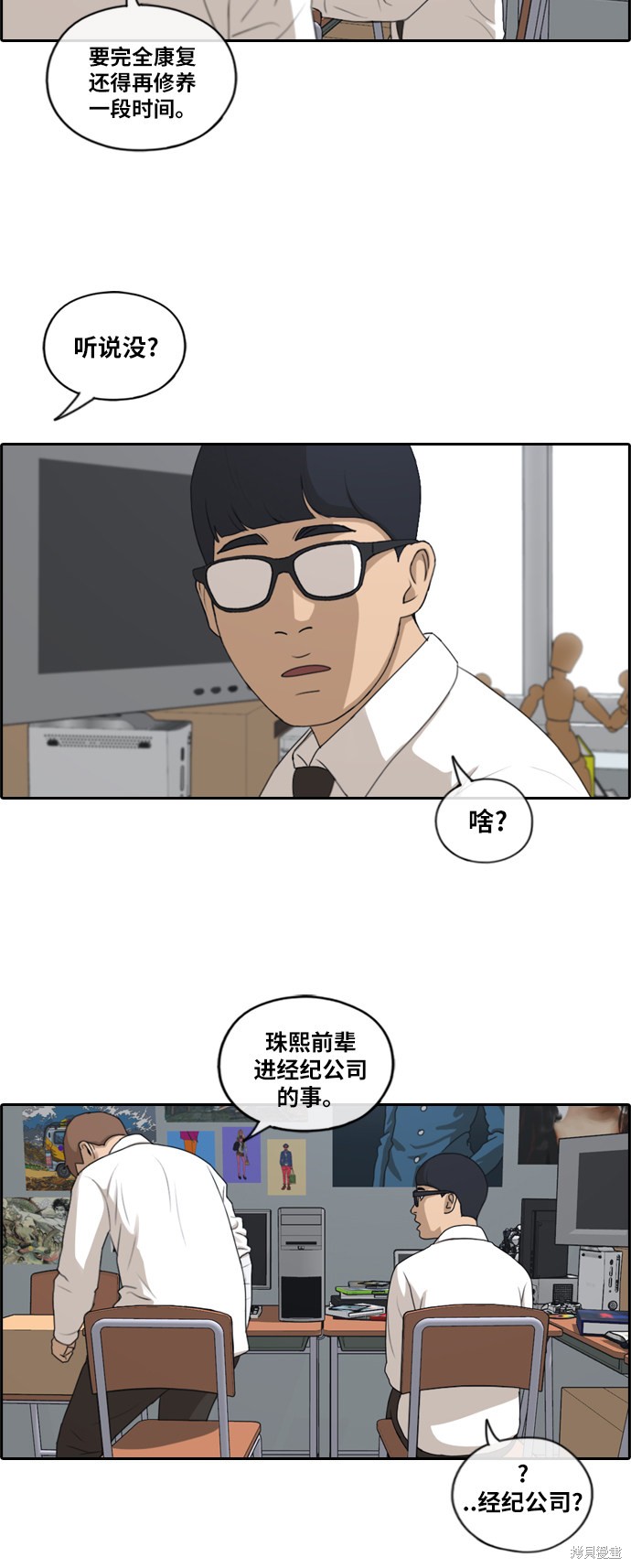 《青春白卷》漫画最新章节第192话免费下拉式在线观看章节第【10】张图片