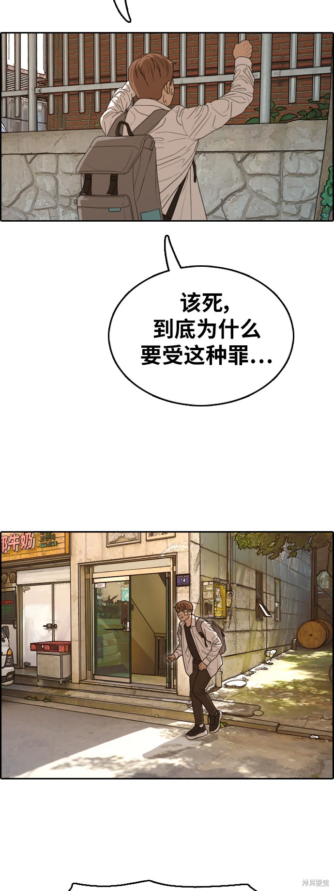 《青春白卷》漫画最新章节第347话免费下拉式在线观看章节第【37】张图片