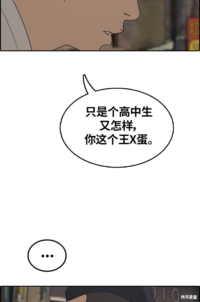 《青春白卷》漫画最新章节第309话免费下拉式在线观看章节第【21】张图片