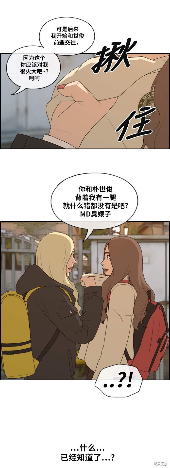 《青春白卷》漫画最新章节第170话免费下拉式在线观看章节第【24】张图片