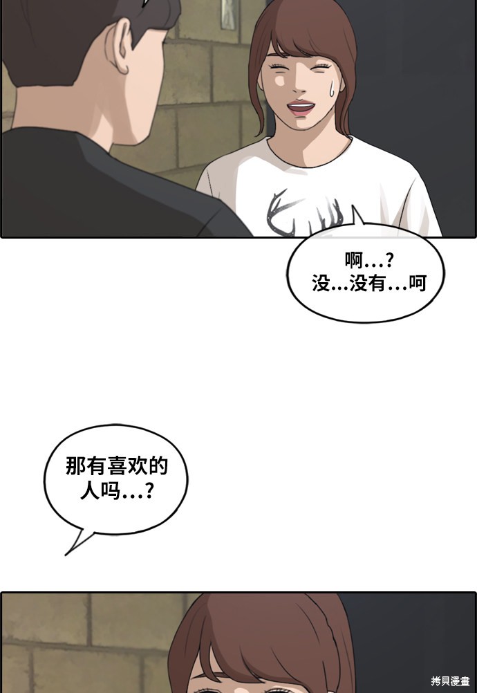 《青春白卷》漫画最新章节第213话免费下拉式在线观看章节第【6】张图片