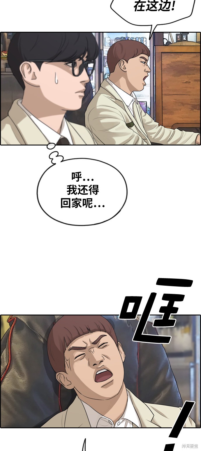 《青春白卷》漫画最新章节第278话免费下拉式在线观看章节第【25】张图片