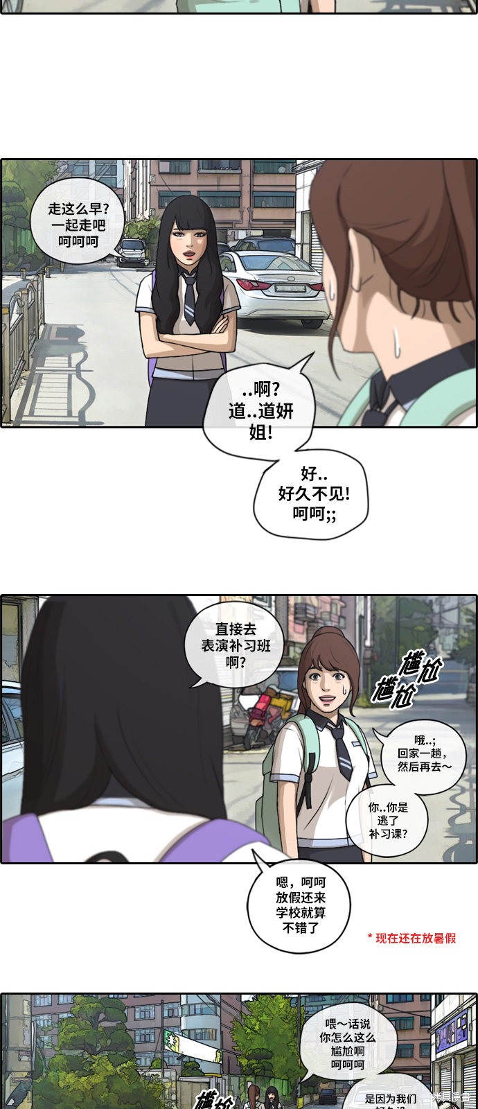 《青春白卷》漫画最新章节第100话免费下拉式在线观看章节第【23】张图片