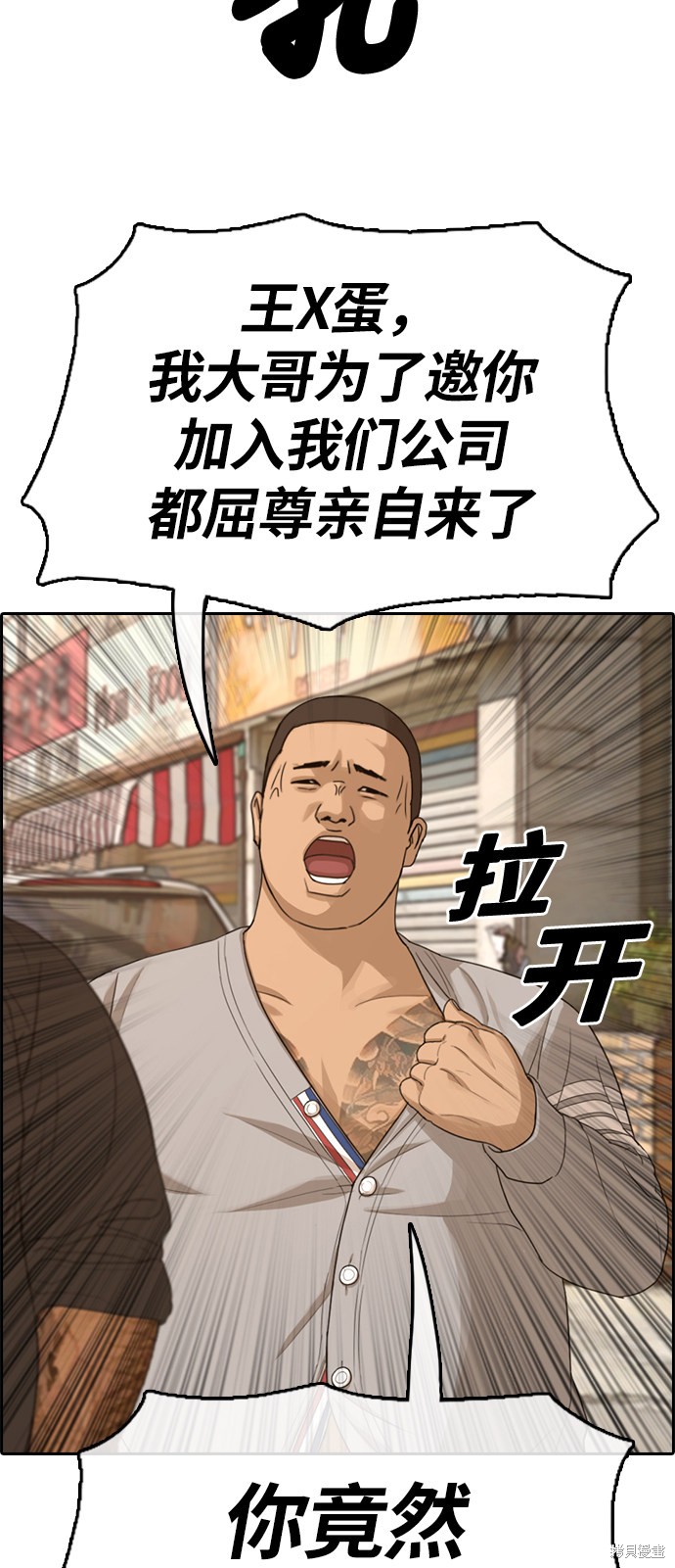 《青春白卷》漫画最新章节第310话免费下拉式在线观看章节第【14】张图片