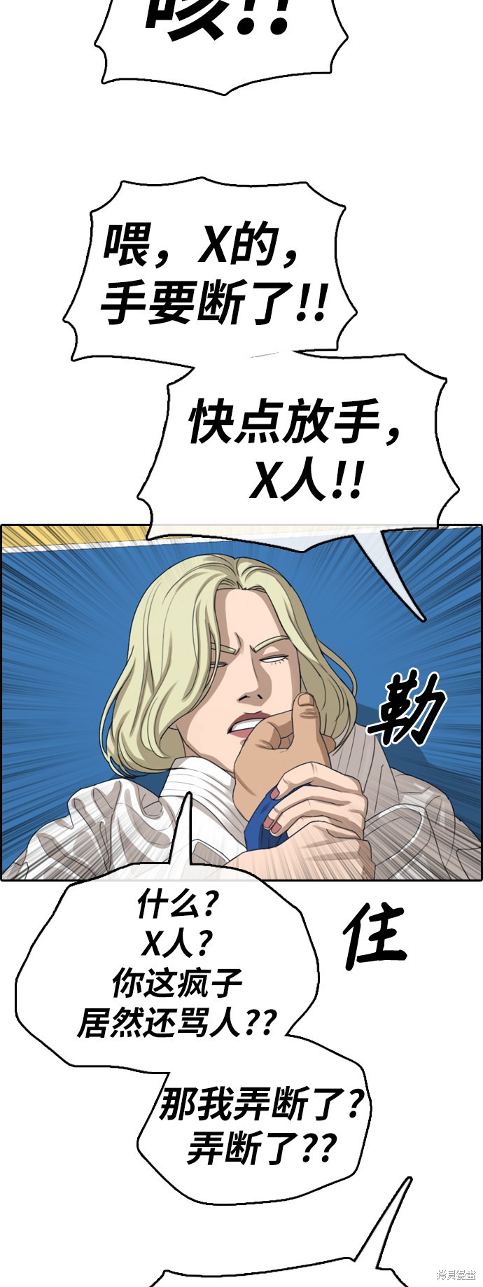 《青春白卷》漫画最新章节第375话免费下拉式在线观看章节第【19】张图片