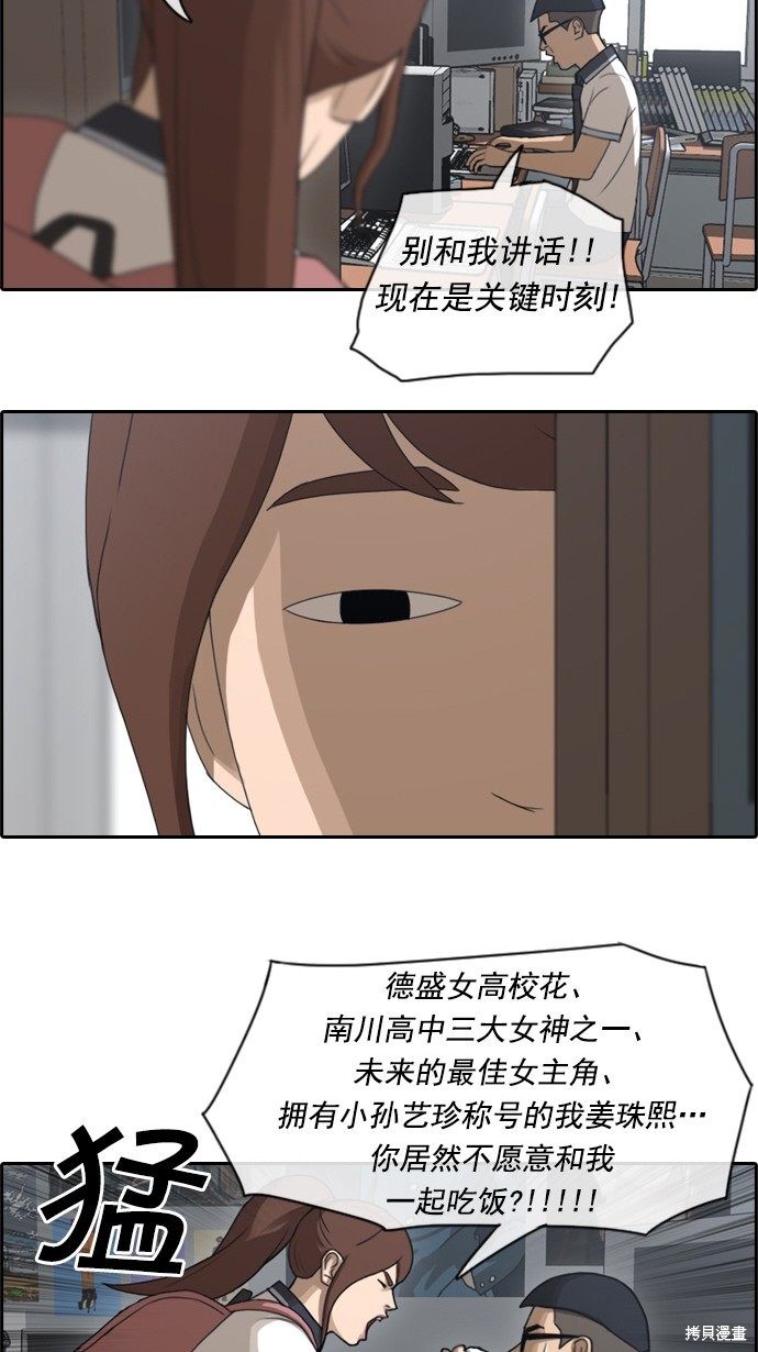 《青春白卷》漫画最新章节第70话免费下拉式在线观看章节第【19】张图片