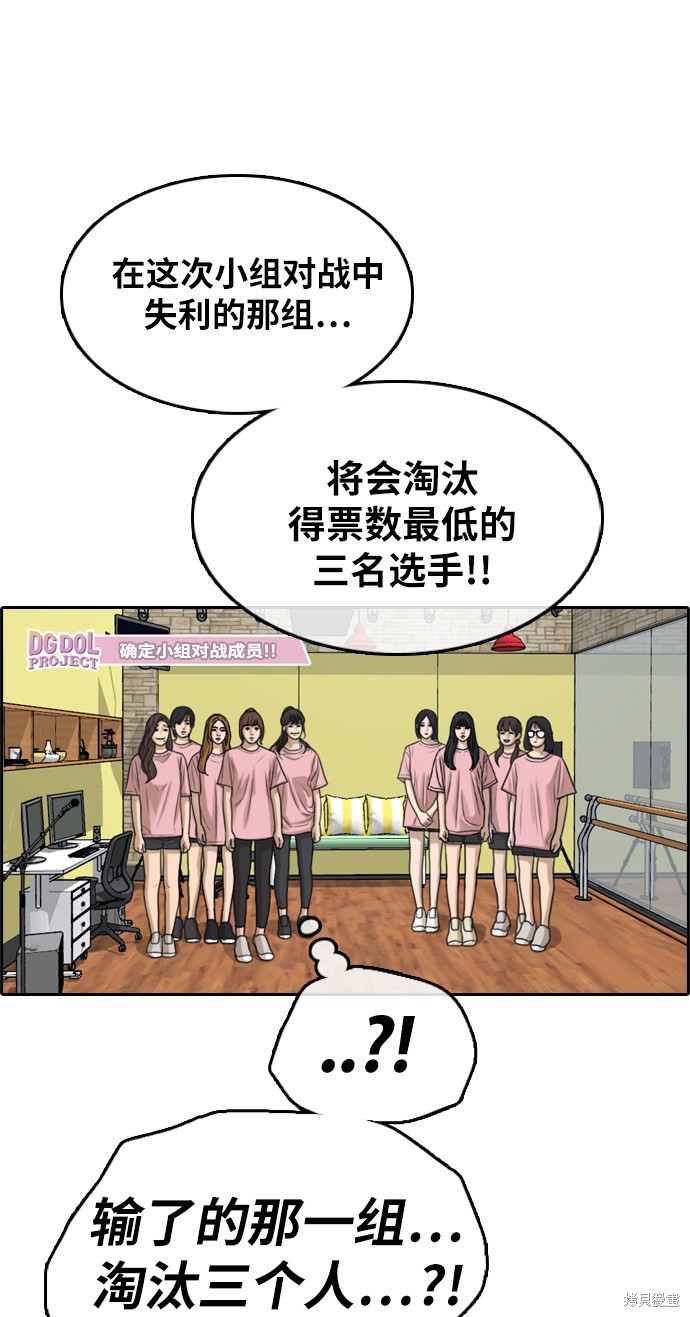 《青春白卷》漫画最新章节第294话免费下拉式在线观看章节第【3】张图片