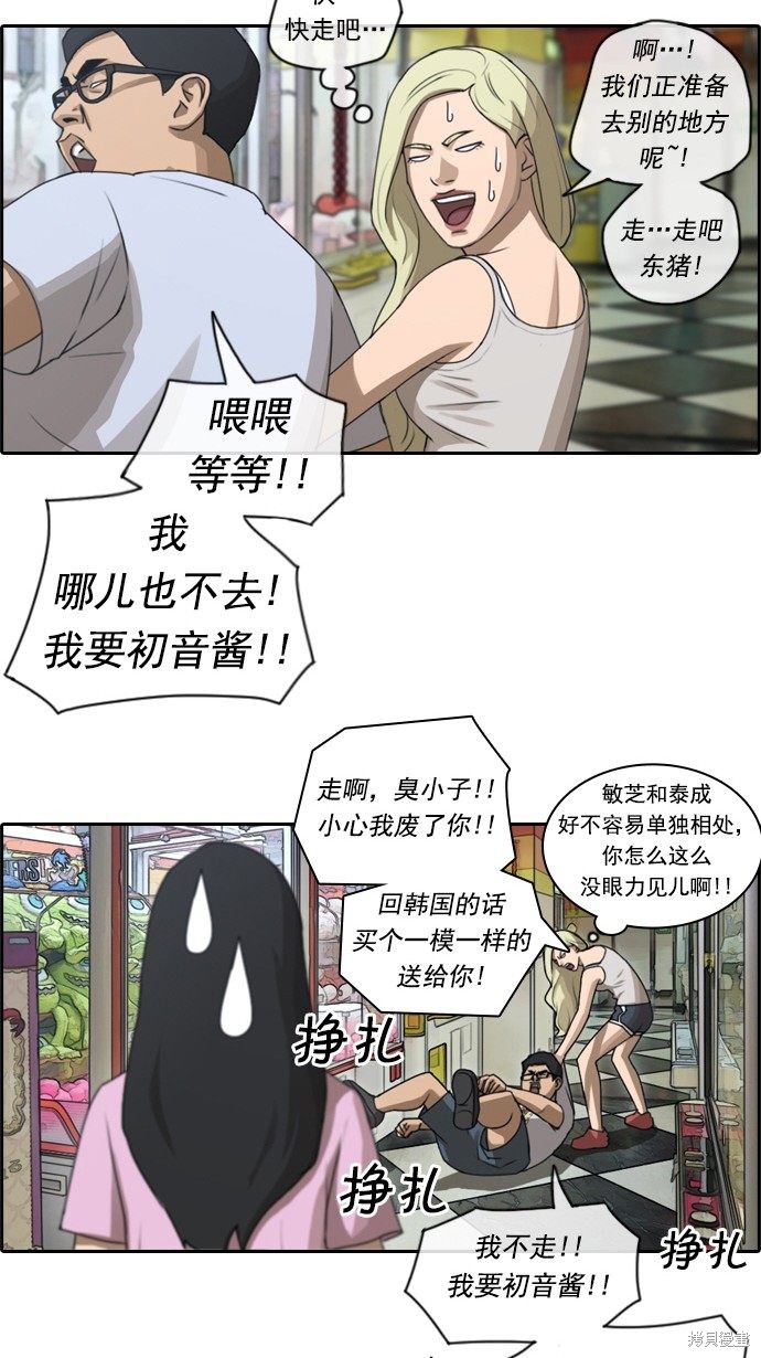 《青春白卷》漫画最新章节第77话免费下拉式在线观看章节第【10】张图片