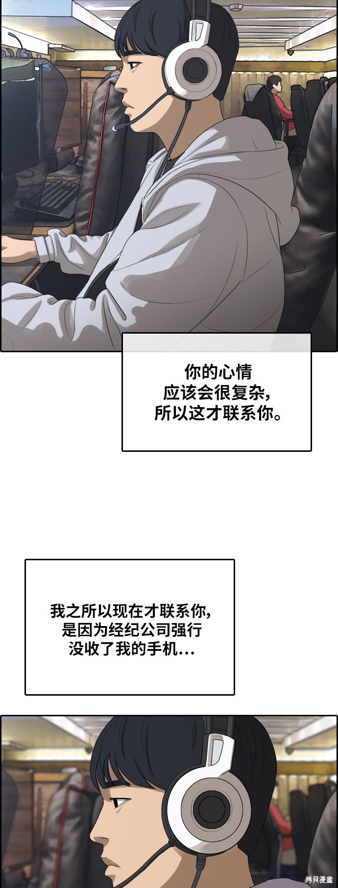 《青春白卷》漫画最新章节第306话免费下拉式在线观看章节第【28】张图片