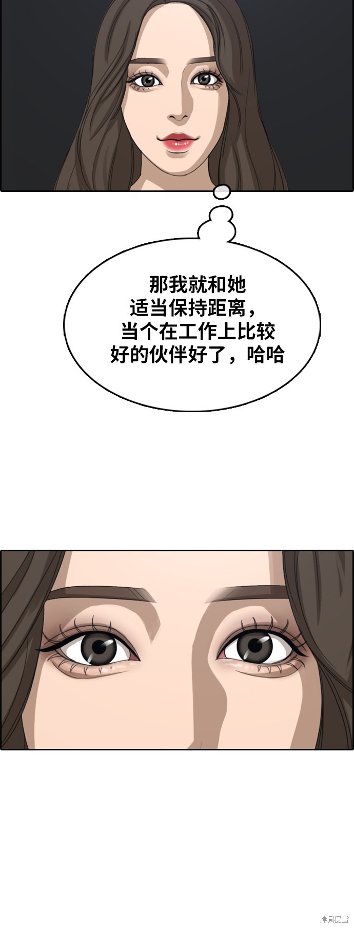 《青春白卷》漫画最新章节第362话免费下拉式在线观看章节第【15】张图片