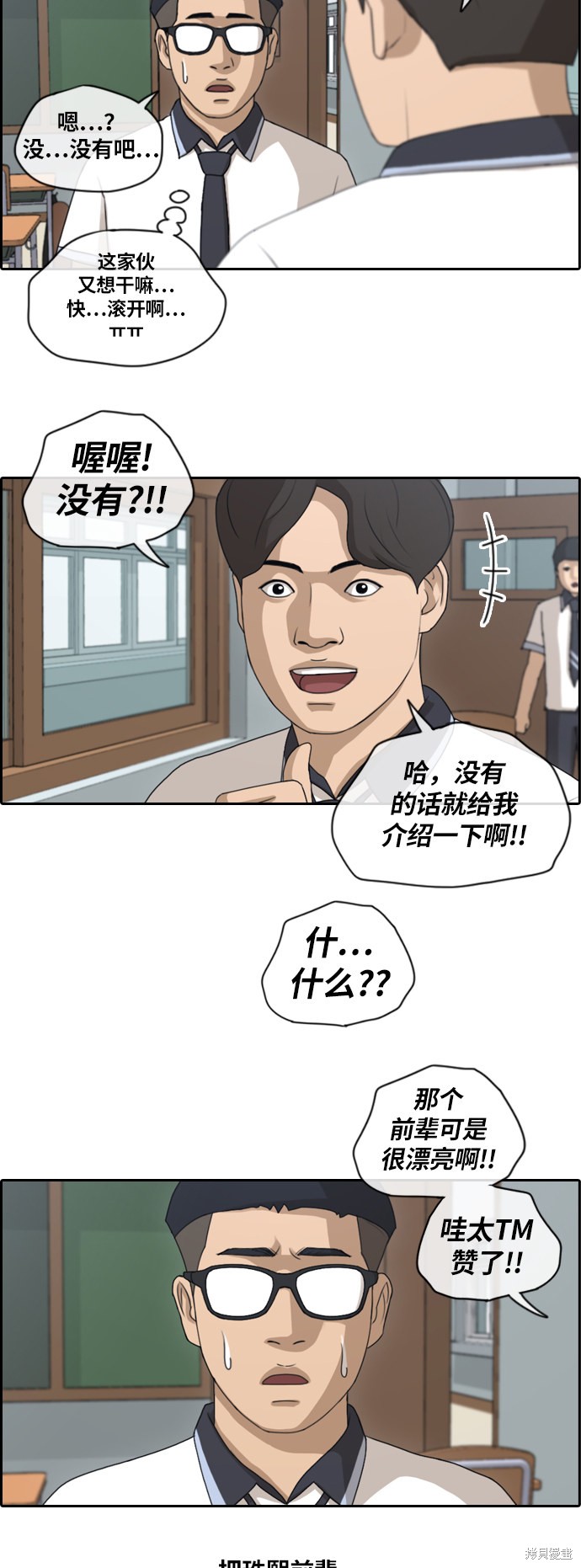 《青春白卷》漫画最新章节第132话免费下拉式在线观看章节第【23】张图片