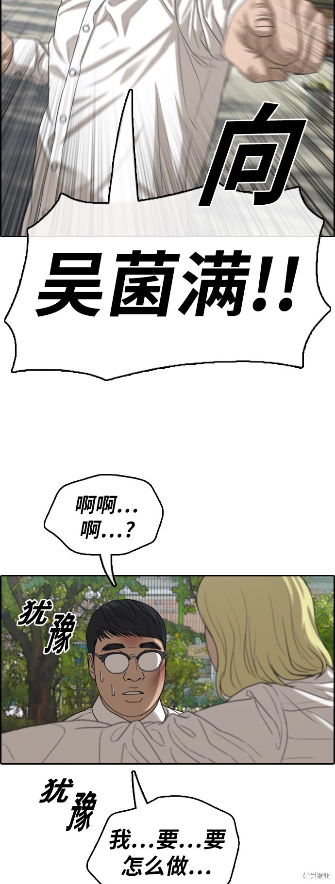 《青春白卷》漫画最新章节第357话免费下拉式在线观看章节第【20】张图片