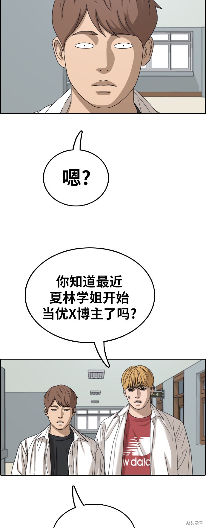 《青春白卷》漫画最新章节第358话免费下拉式在线观看章节第【33】张图片