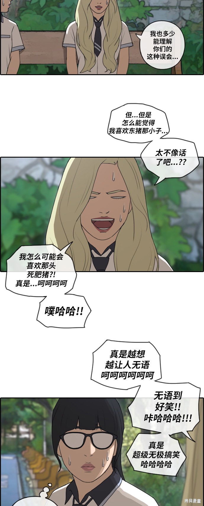 《青春白卷》漫画最新章节第90话免费下拉式在线观看章节第【26】张图片