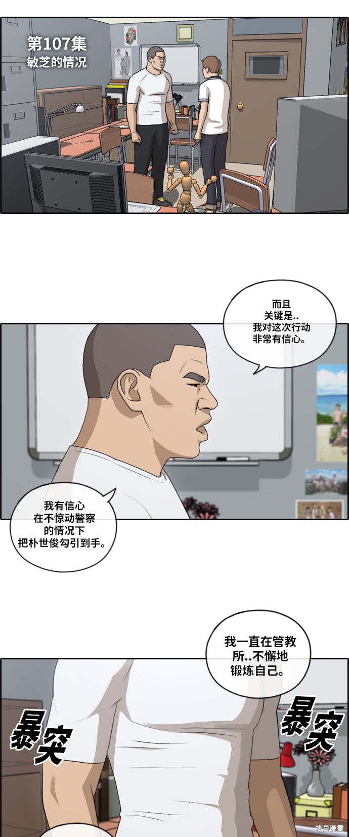 《青春白卷》漫画最新章节第107话免费下拉式在线观看章节第【4】张图片