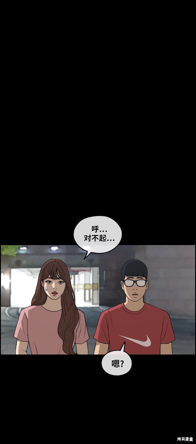 《青春白卷》漫画最新章节第304话免费下拉式在线观看章节第【30】张图片