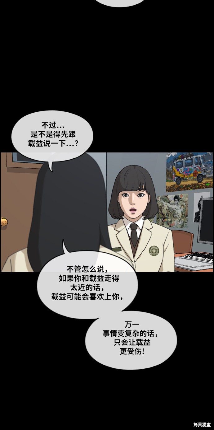 《青春白卷》漫画最新章节第218话免费下拉式在线观看章节第【29】张图片