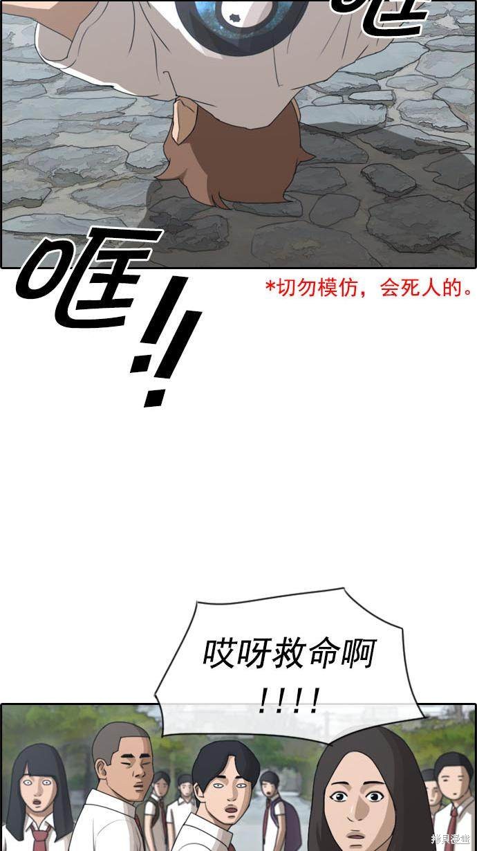 《青春白卷》漫画最新章节第73话免费下拉式在线观看章节第【38】张图片