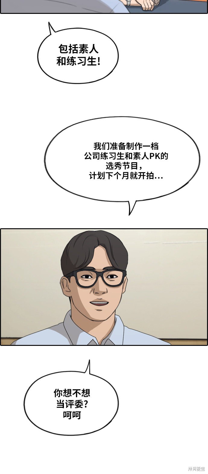 《青春白卷》漫画最新章节第282话免费下拉式在线观看章节第【30】张图片