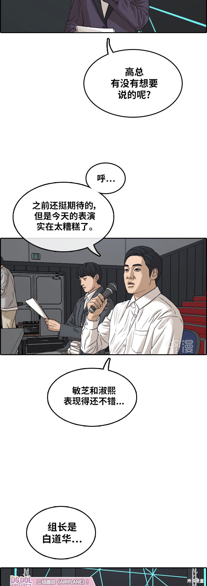 《青春白卷》漫画最新章节第292话免费下拉式在线观看章节第【16】张图片