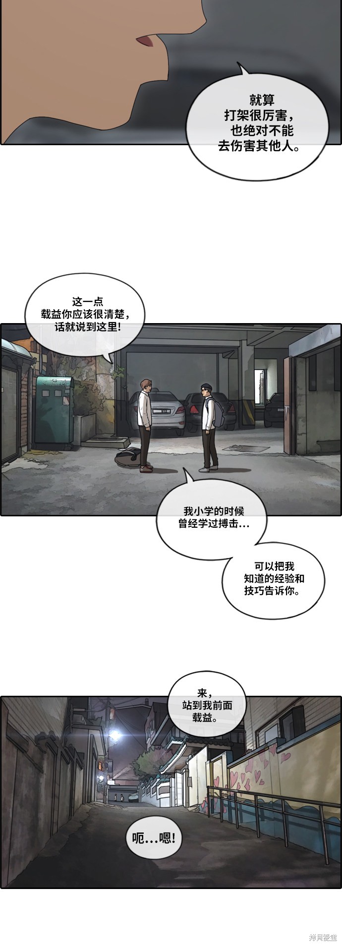 《青春白卷》漫画最新章节第149话免费下拉式在线观看章节第【18】张图片