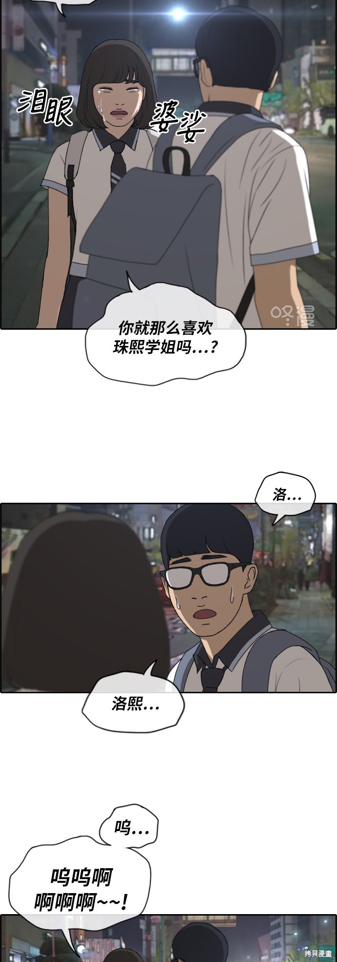 《青春白卷》漫画最新章节第223话免费下拉式在线观看章节第【23】张图片