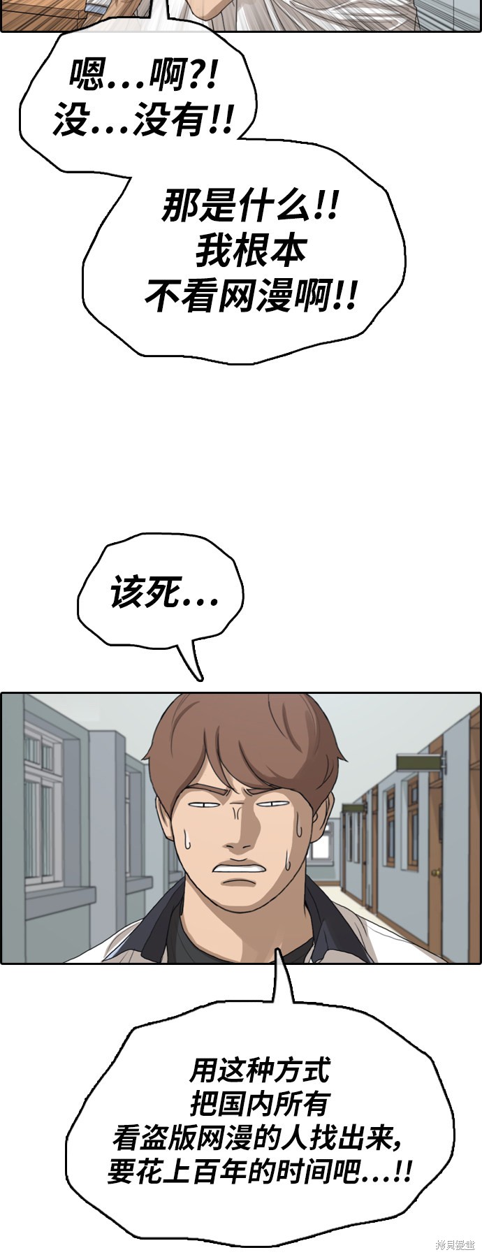 《青春白卷》漫画最新章节第376话免费下拉式在线观看章节第【25】张图片