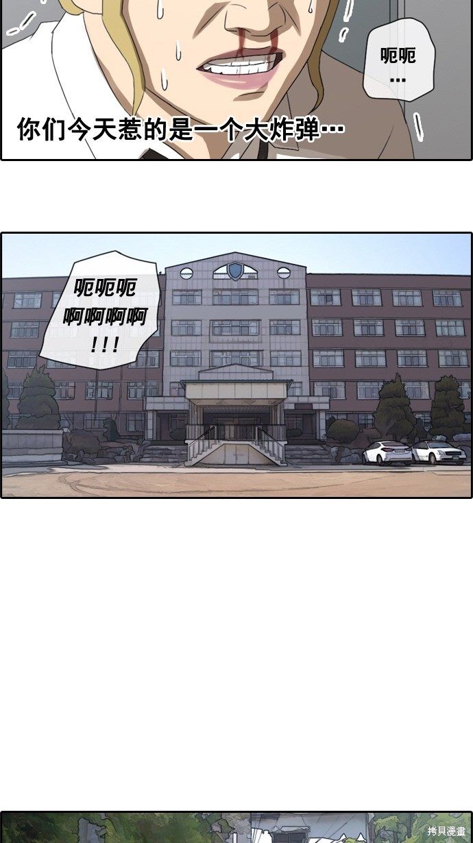 《青春白卷》漫画最新章节第37话免费下拉式在线观看章节第【20】张图片