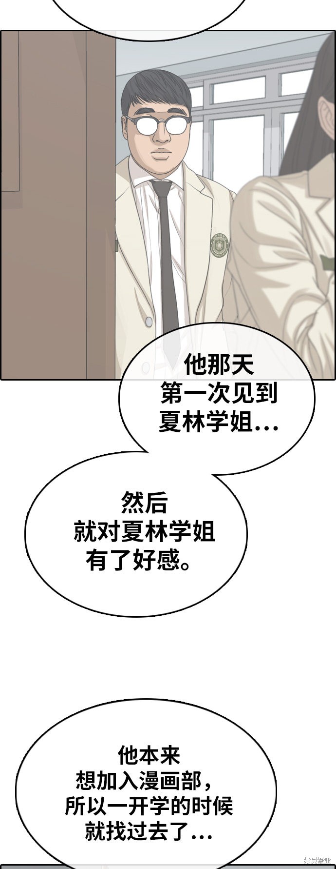 《青春白卷》漫画最新章节第328话免费下拉式在线观看章节第【63】张图片