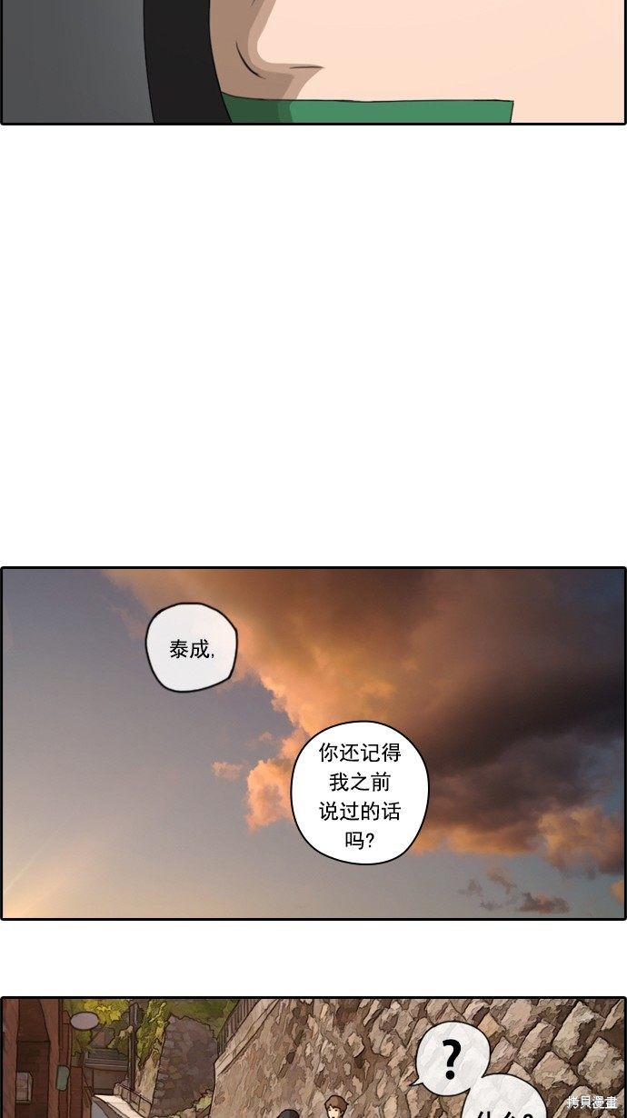 《青春白卷》漫画最新章节第55话免费下拉式在线观看章节第【23】张图片