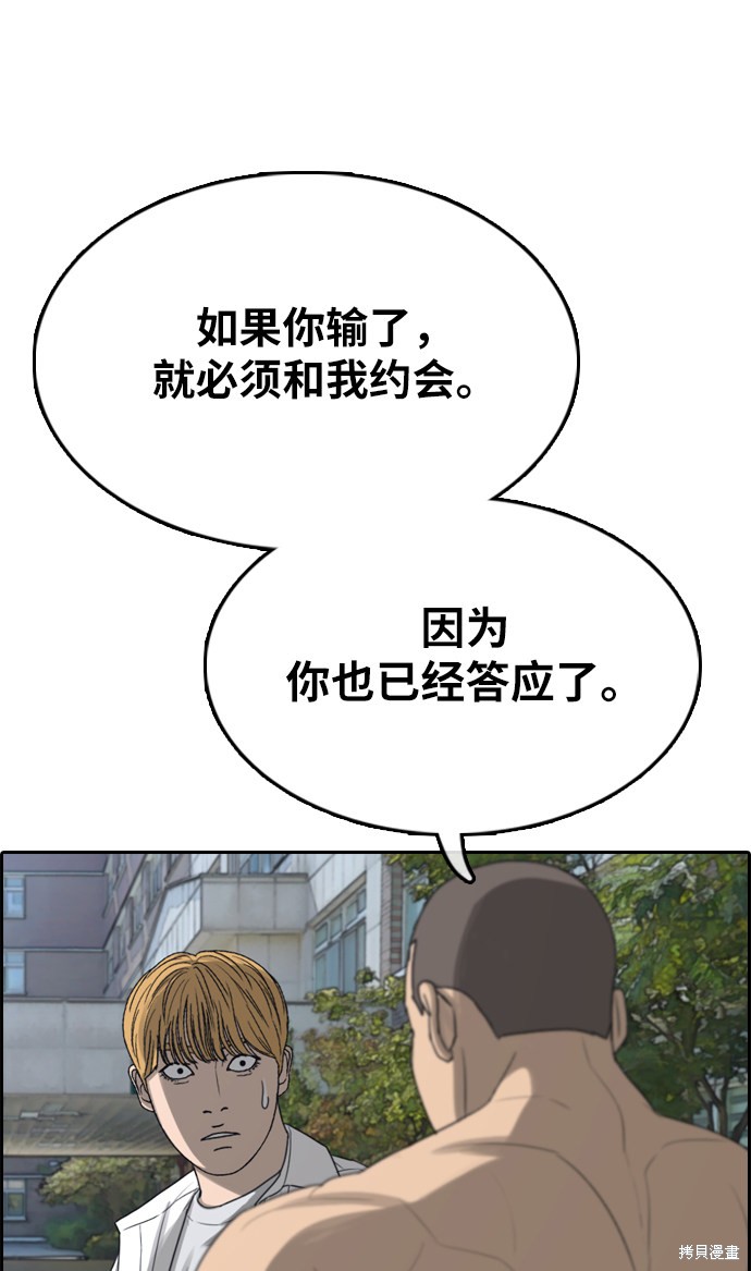 《青春白卷》漫画最新章节第336话免费下拉式在线观看章节第【14】张图片