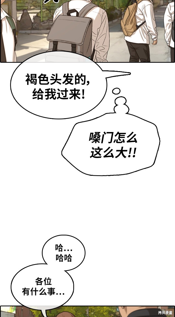 《青春白卷》漫画最新章节第309话免费下拉式在线观看章节第【72】张图片