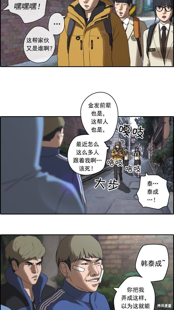 《青春白卷》漫画最新章节第12话免费下拉式在线观看章节第【8】张图片