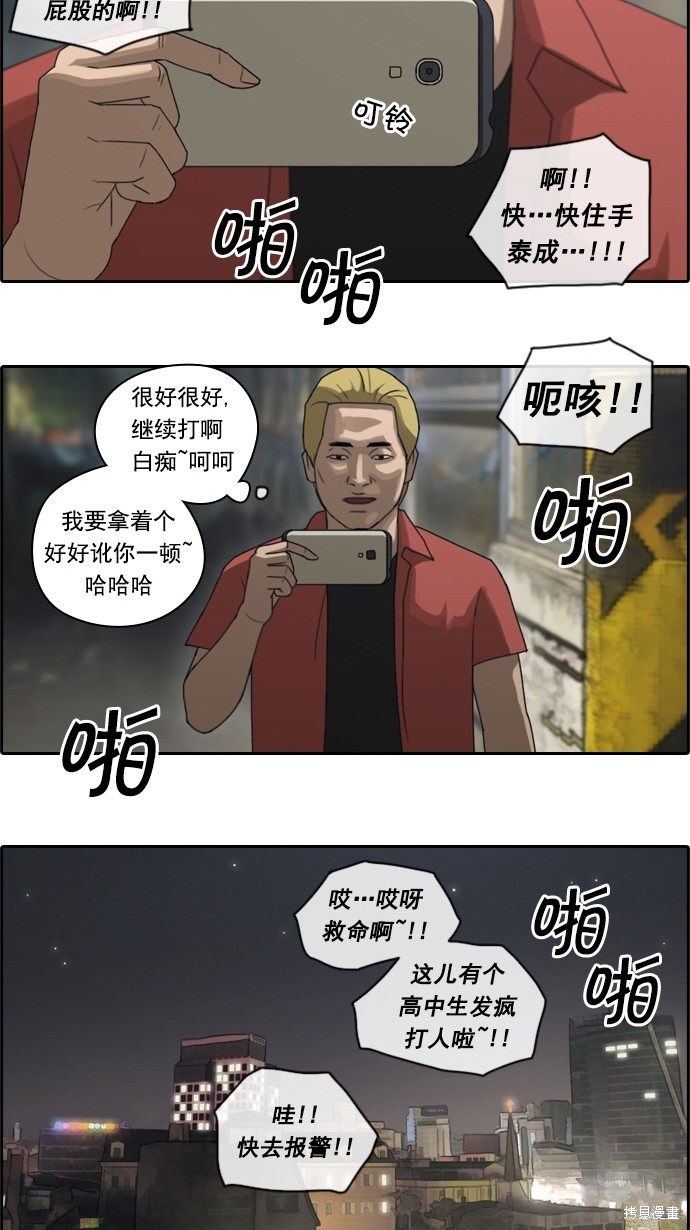 《青春白卷》漫画最新章节第65话免费下拉式在线观看章节第【12】张图片