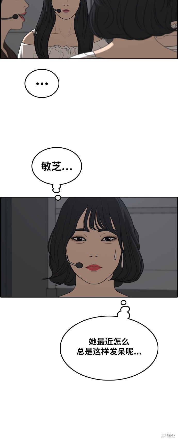 《青春白卷》漫画最新章节第295话免费下拉式在线观看章节第【25】张图片