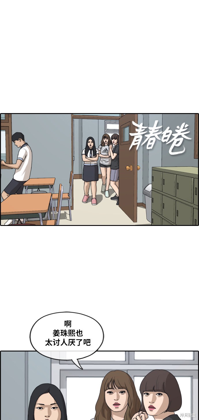 《青春白卷》漫画最新章节第212话免费下拉式在线观看章节第【2】张图片