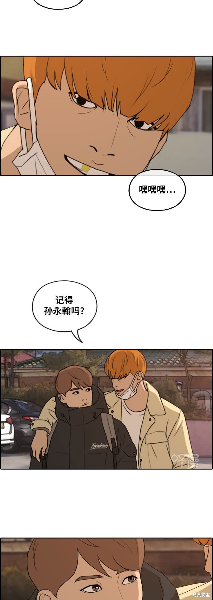 《青春白卷》漫画最新章节第263话免费下拉式在线观看章节第【4】张图片