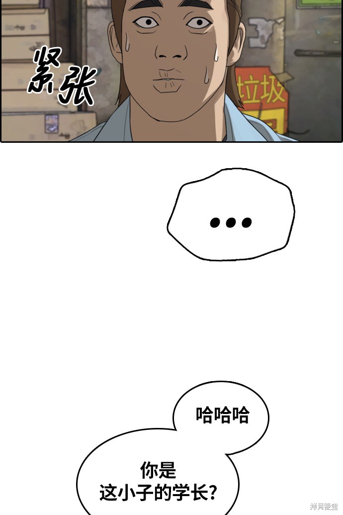 《青春白卷》漫画最新章节第308话免费下拉式在线观看章节第【55】张图片