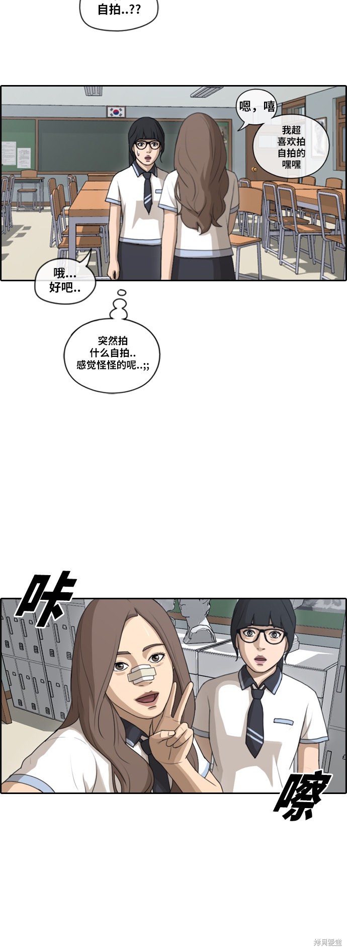 《青春白卷》漫画最新章节第109话免费下拉式在线观看章节第【17】张图片