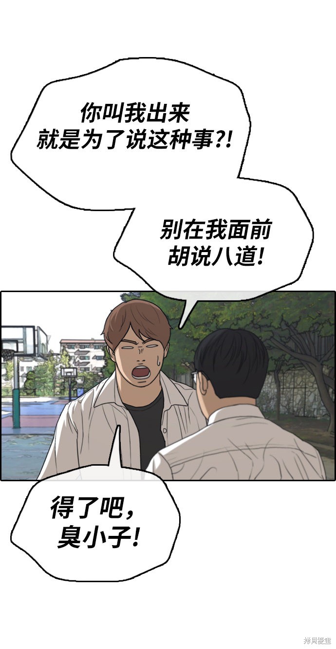 《青春白卷》漫画最新章节第339话免费下拉式在线观看章节第【60】张图片