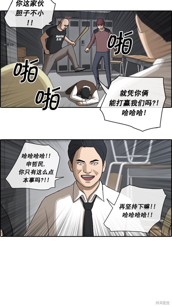 《青春白卷》漫画最新章节第54话免费下拉式在线观看章节第【29】张图片