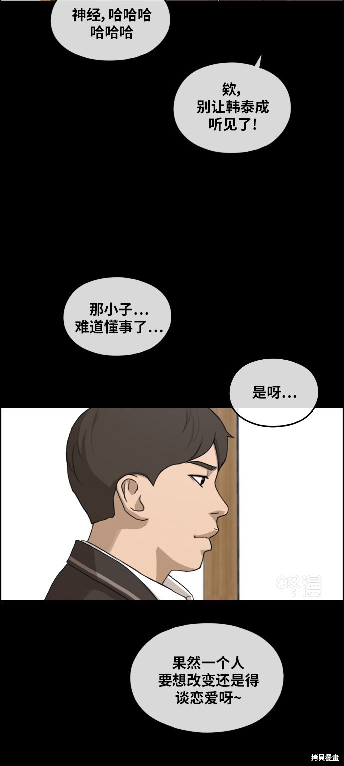 《青春白卷》漫画最新章节第287话免费下拉式在线观看章节第【27】张图片