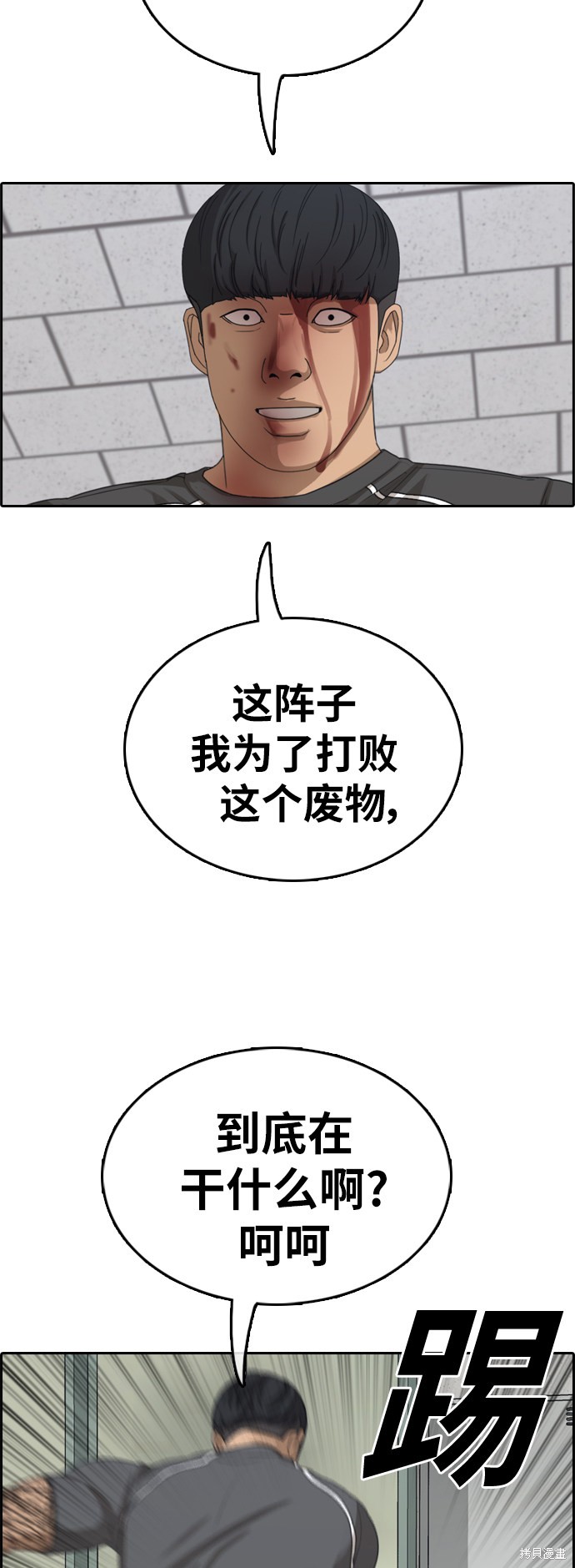 《青春白卷》漫画最新章节第379话免费下拉式在线观看章节第【46】张图片