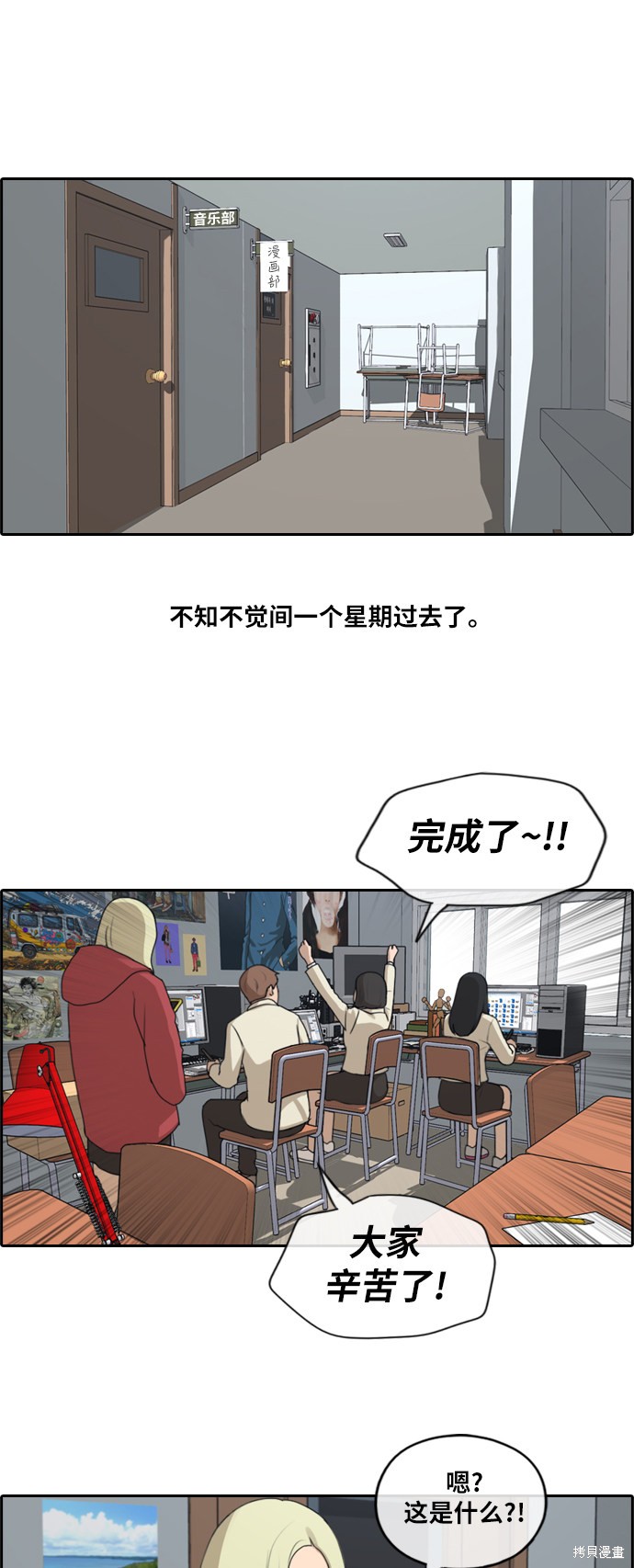 《青春白卷》漫画最新章节第177话免费下拉式在线观看章节第【24】张图片